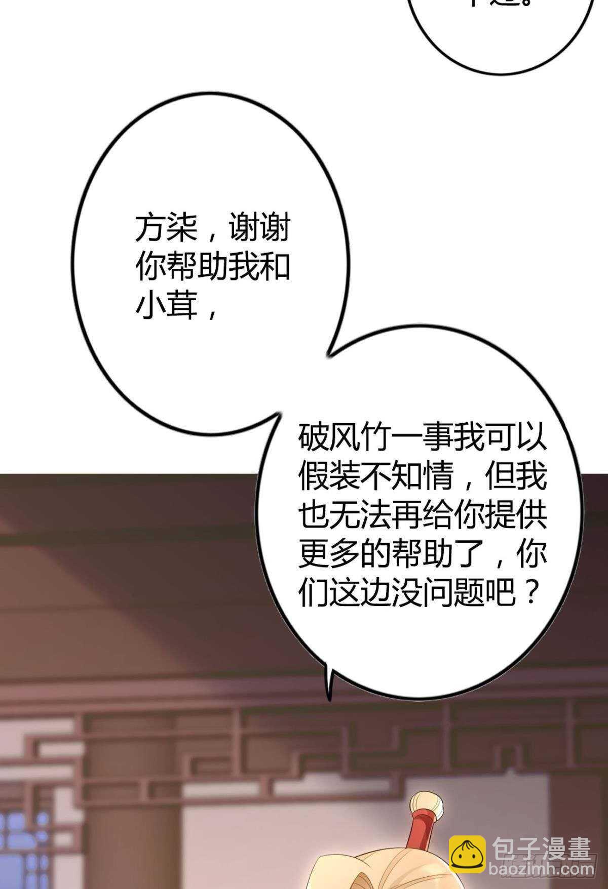 69 打脸来得太快&hellip;&hellip;-第75话