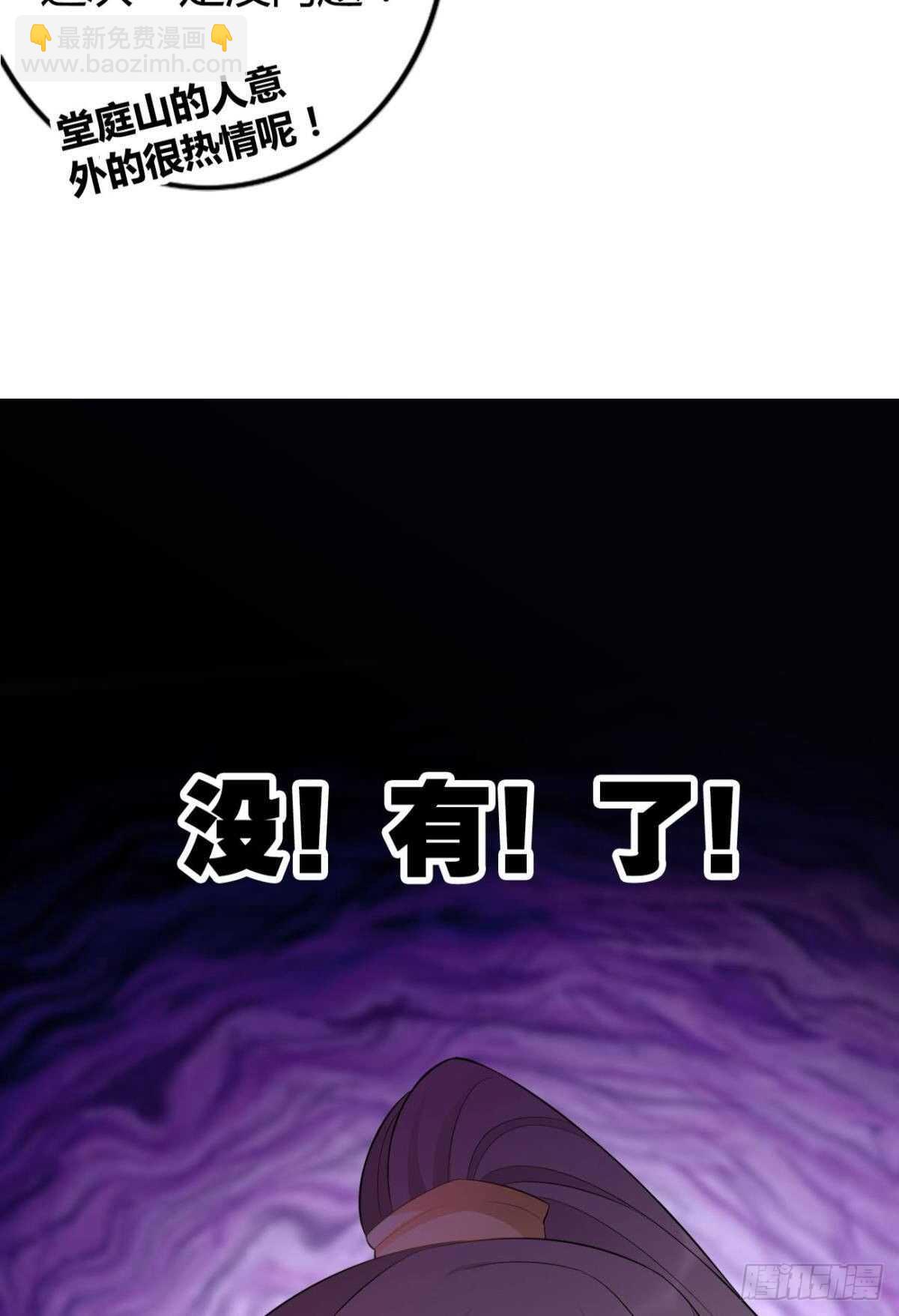 69 打脸来得太快&hellip;&hellip;-第75话