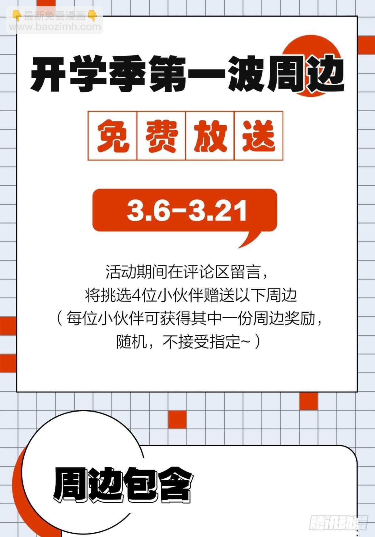 69 打脸来得太快&hellip;&hellip;-第75话