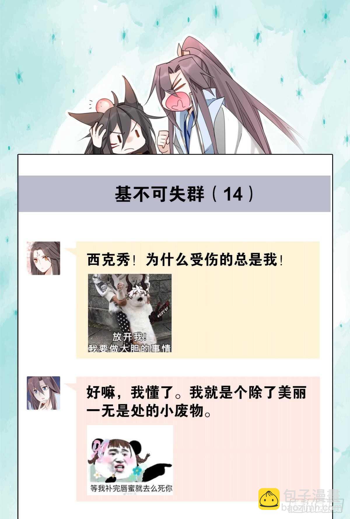 69 打脸来得太快&hellip;&hellip;-第75话
