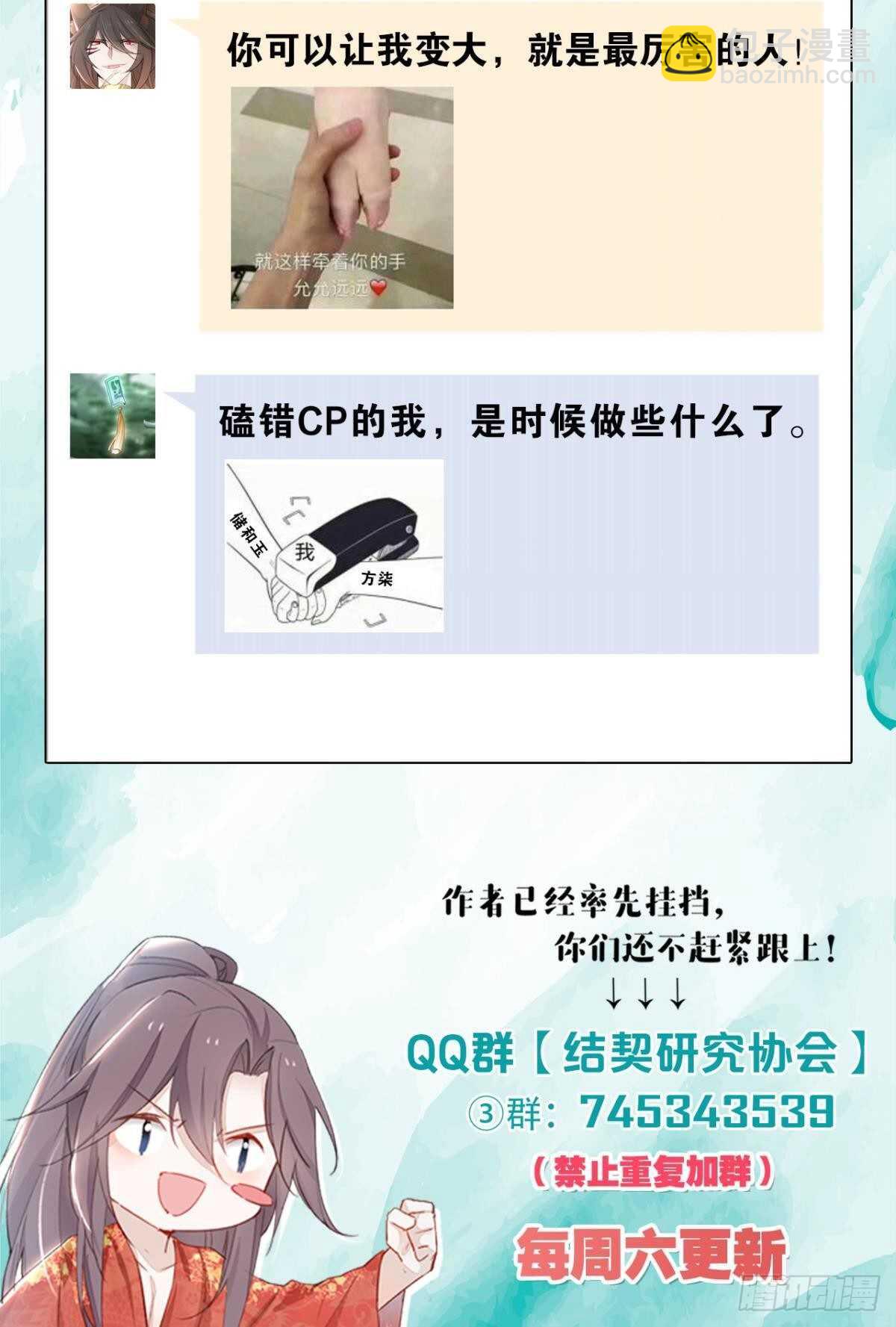 69 打脸来得太快&hellip;&hellip;-第75话