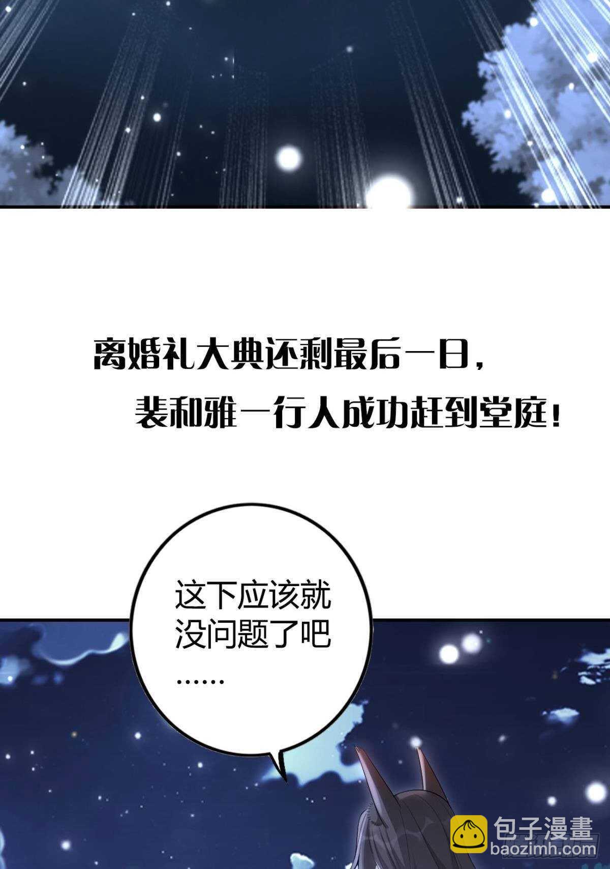 69 打脸来得太快&hellip;&hellip;-第75话
