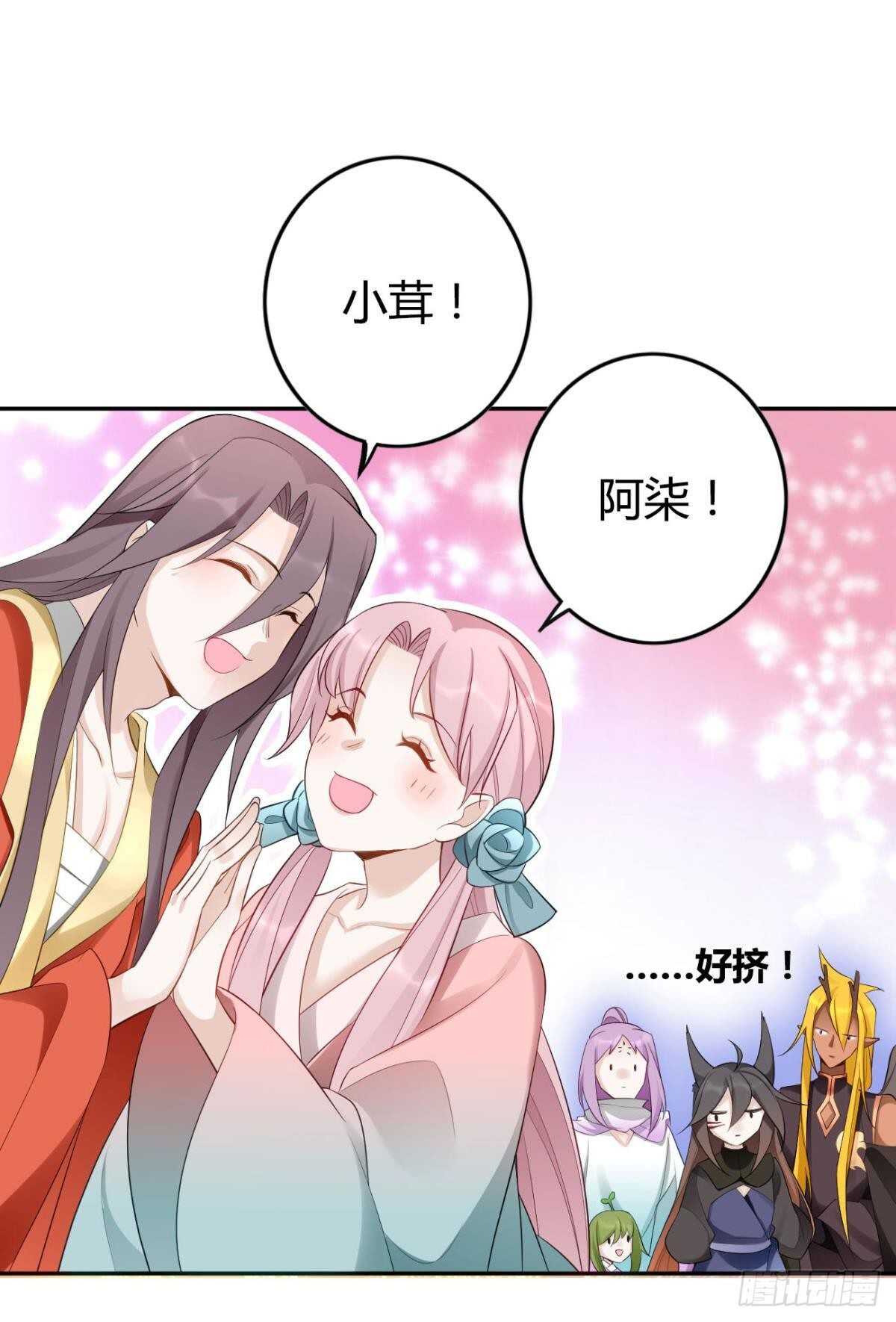 69 打脸来得太快&hellip;&hellip;-第75话