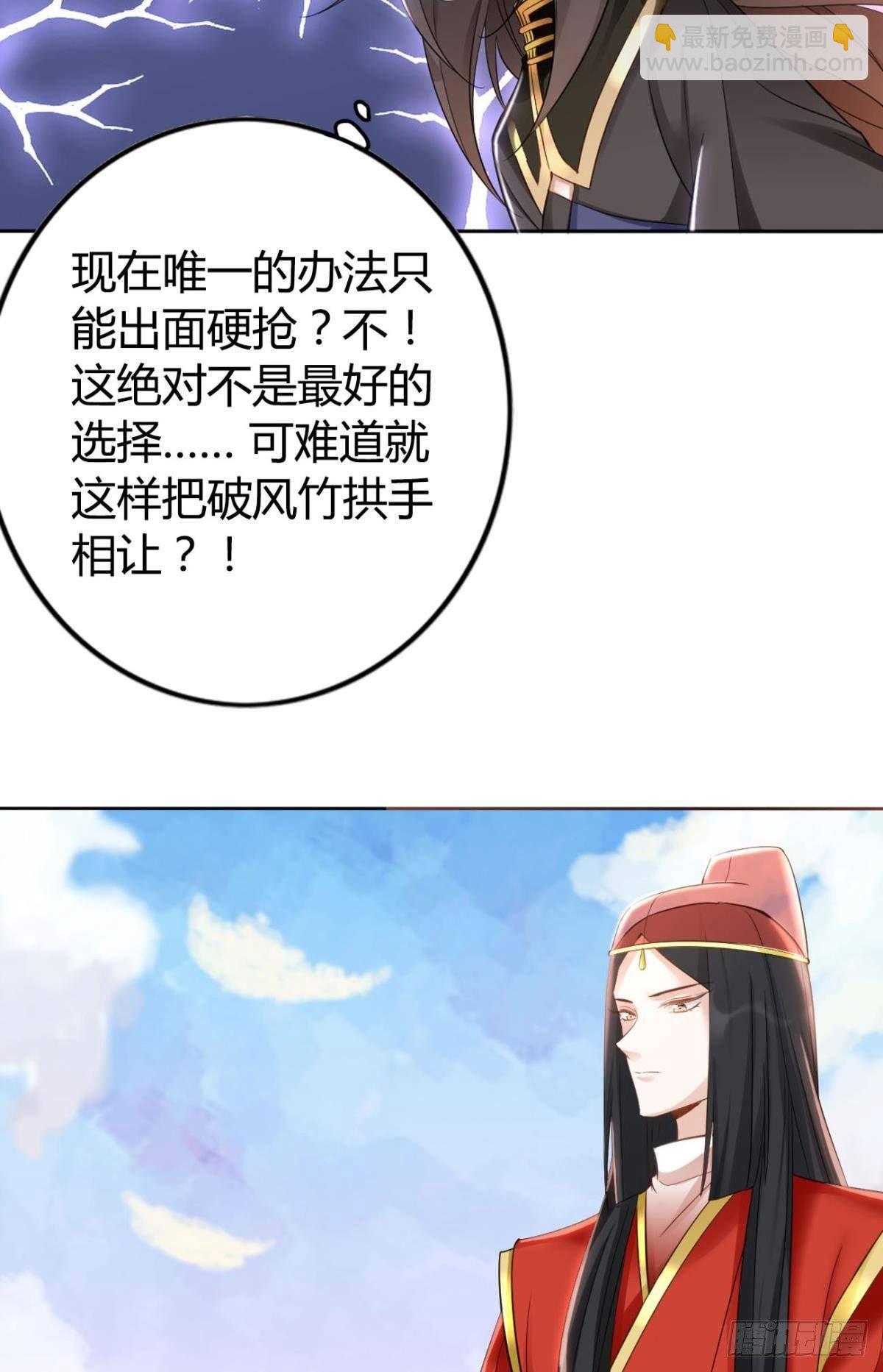 71 有心之人-第77话