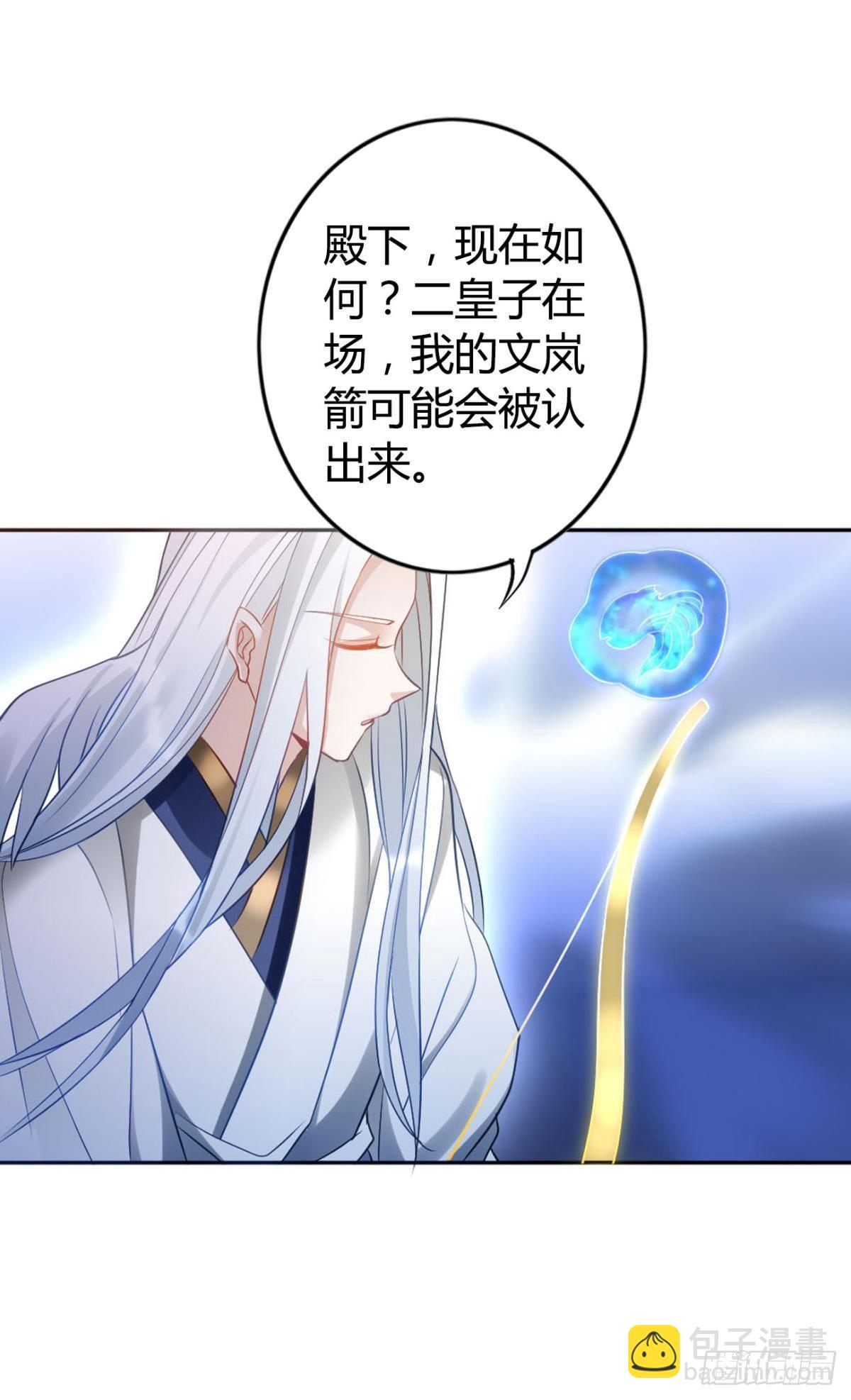 71 有心之人-第77话