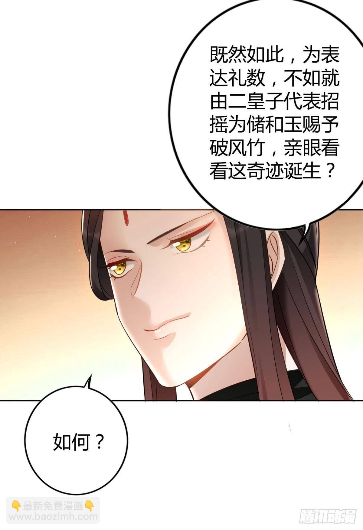 71 有心之人-第77话