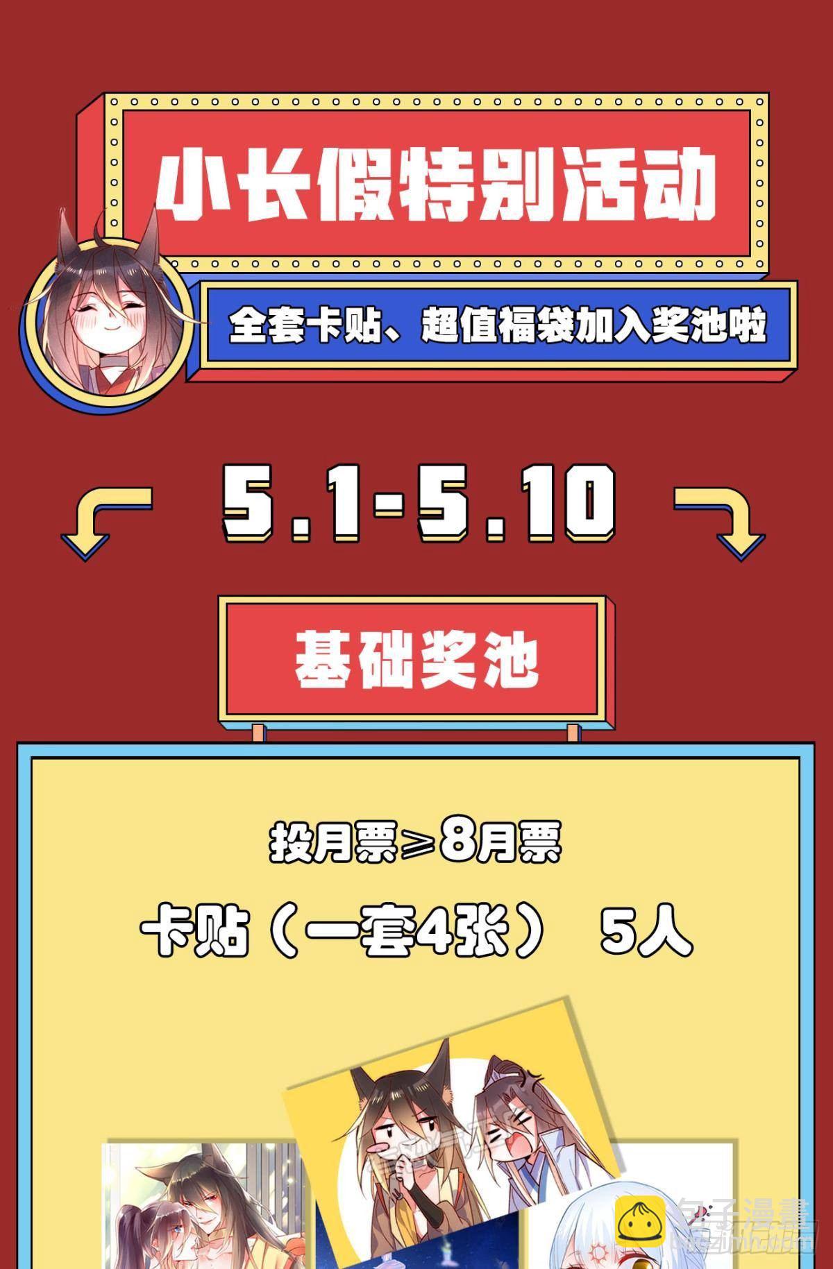 71 有心之人-第77话