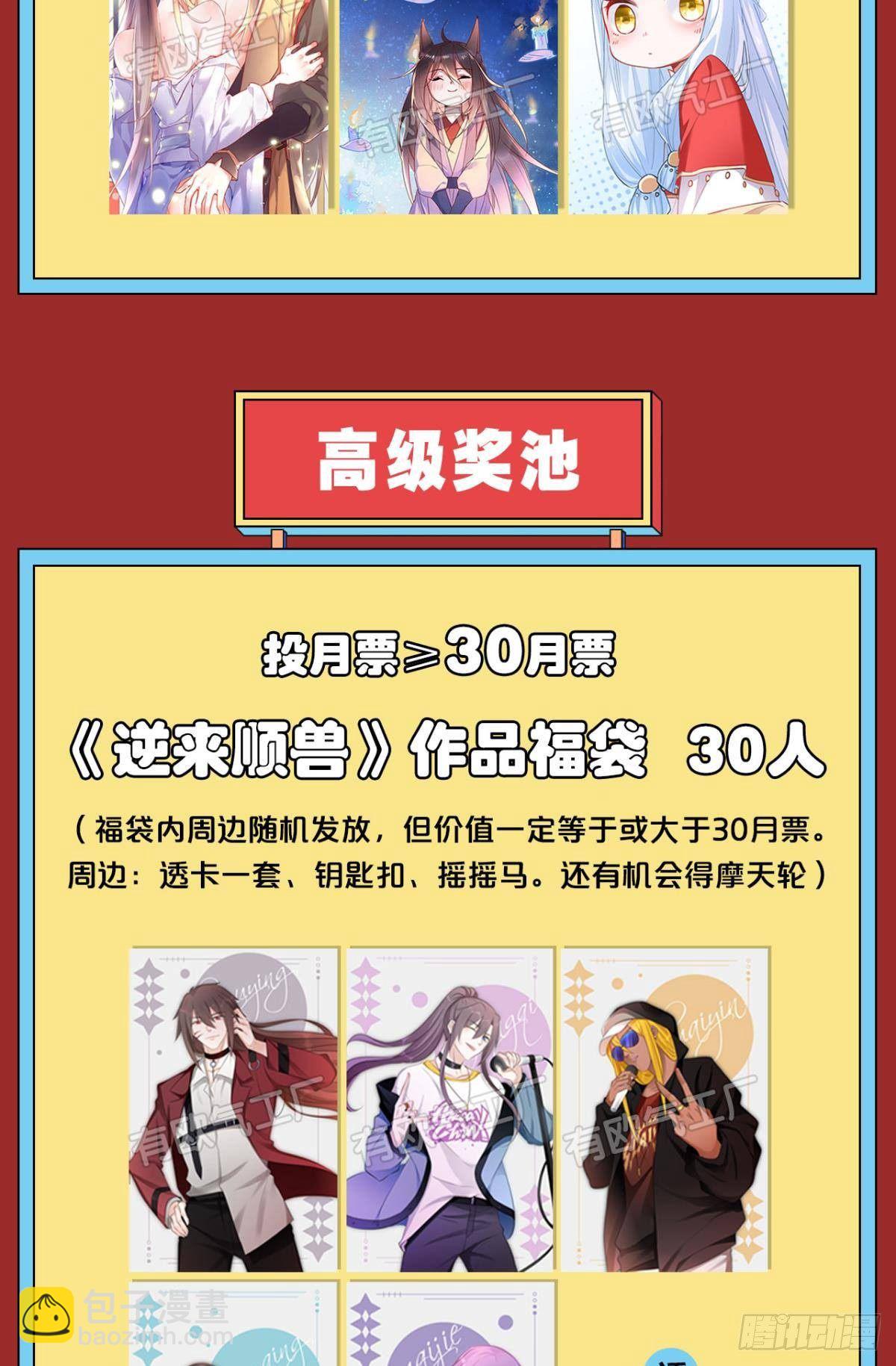 71 有心之人-第77话