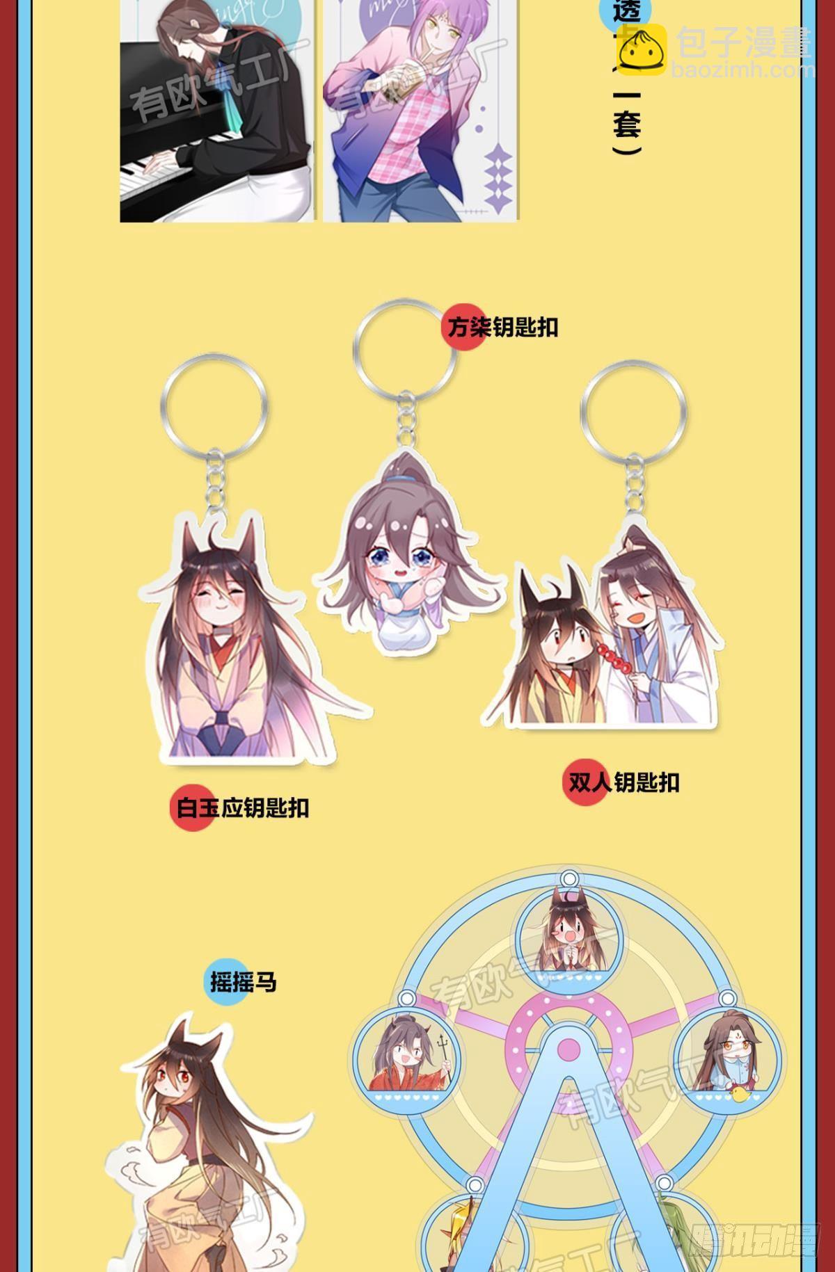 71 有心之人-第77话