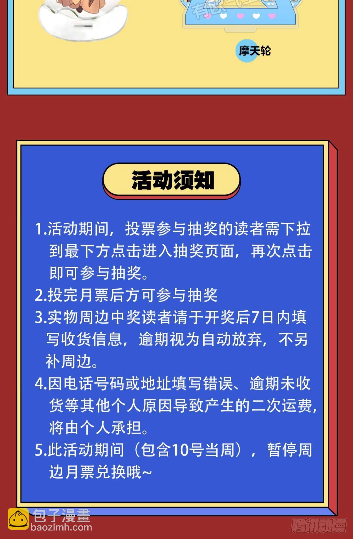 71 有心之人-第77话