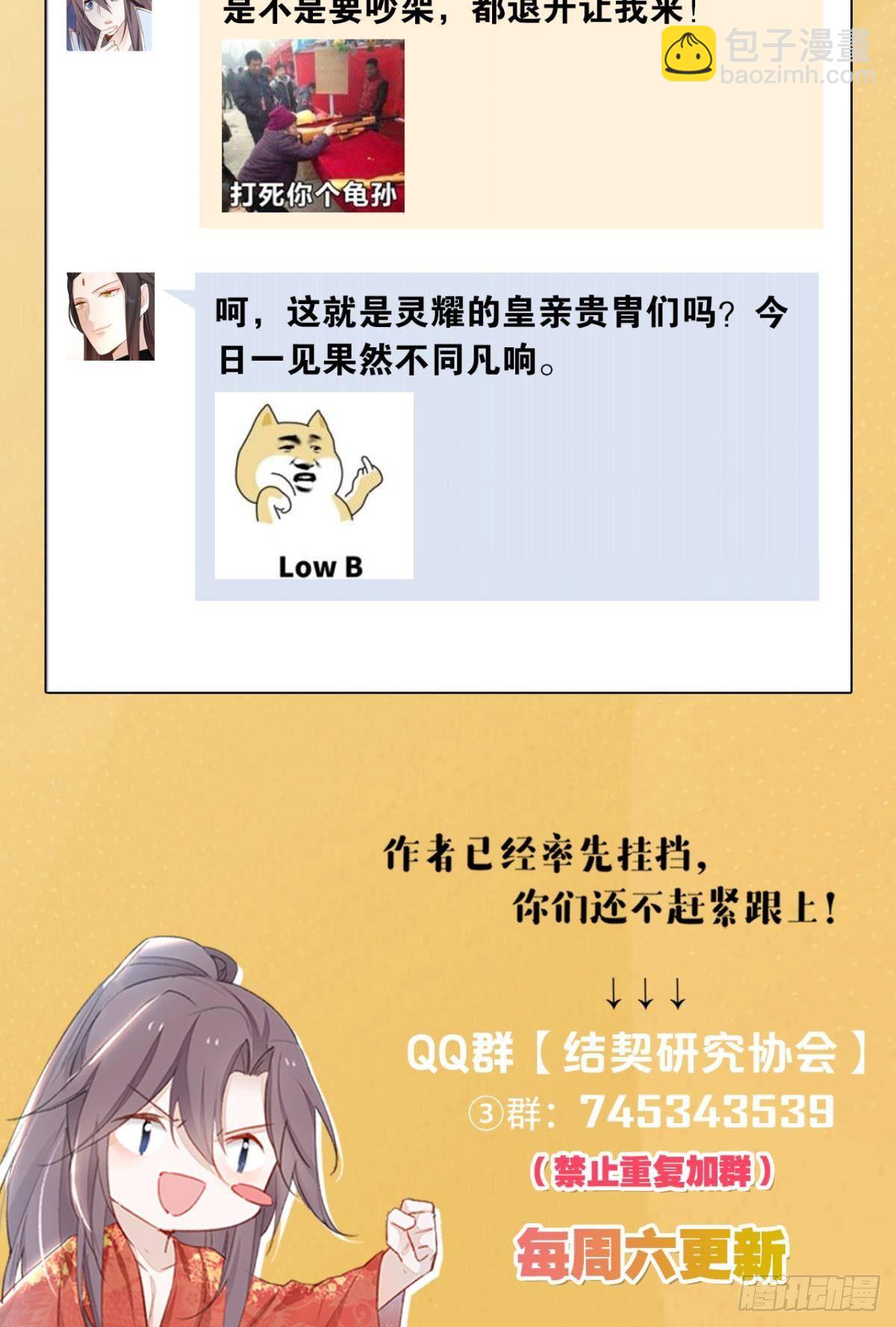 71 有心之人-第77话