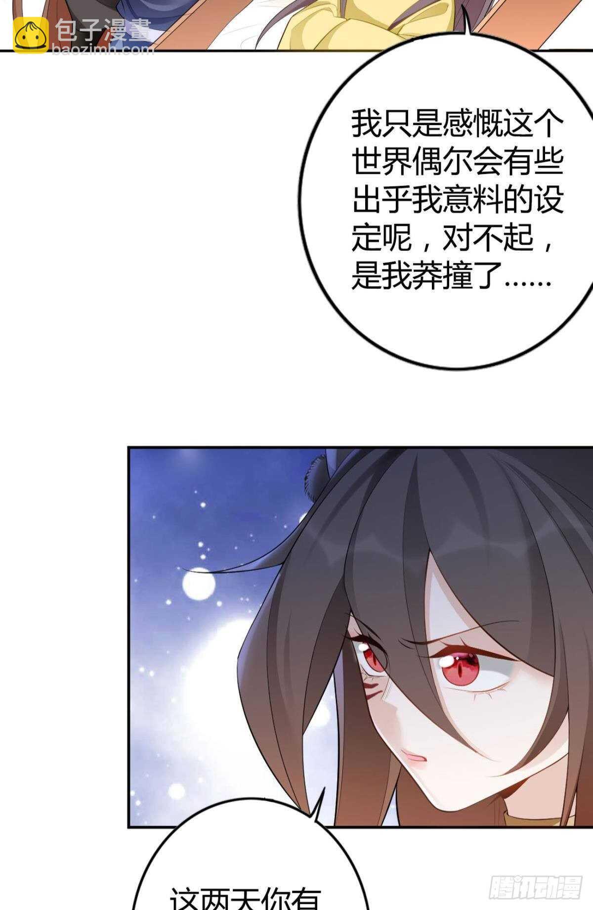 73 杀死&ldquo;神迹&rdquo;-第79话