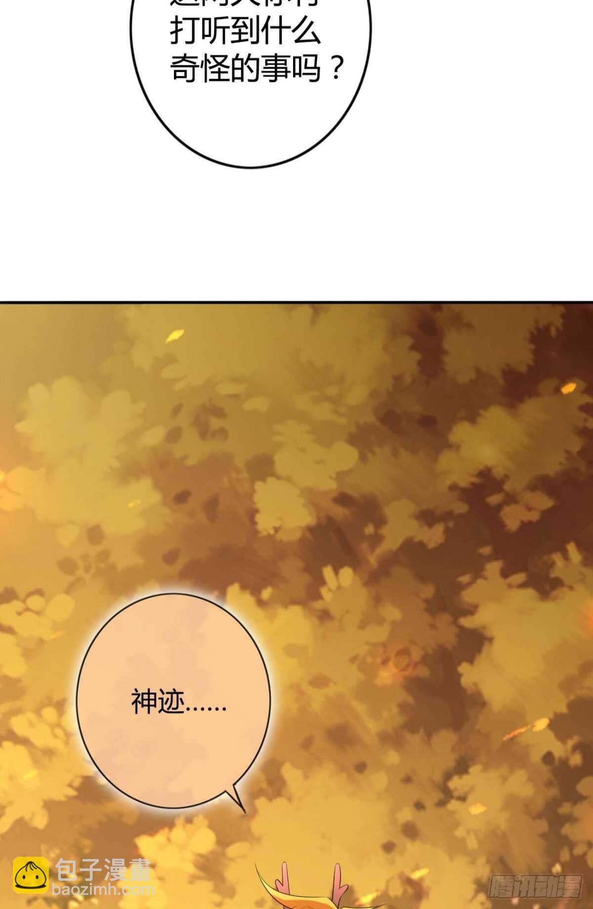 73 杀死&ldquo;神迹&rdquo;-第79话