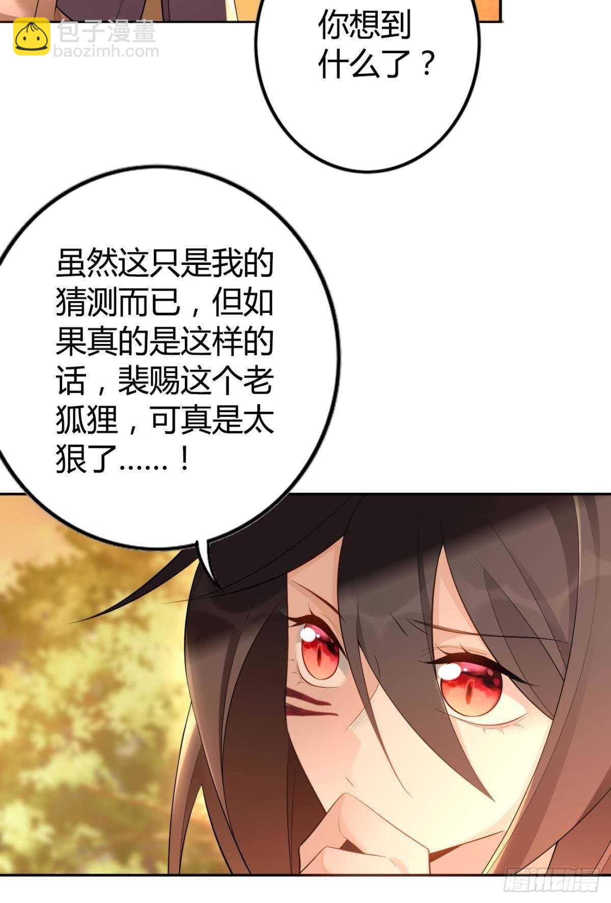 73 杀死&ldquo;神迹&rdquo;-第79话