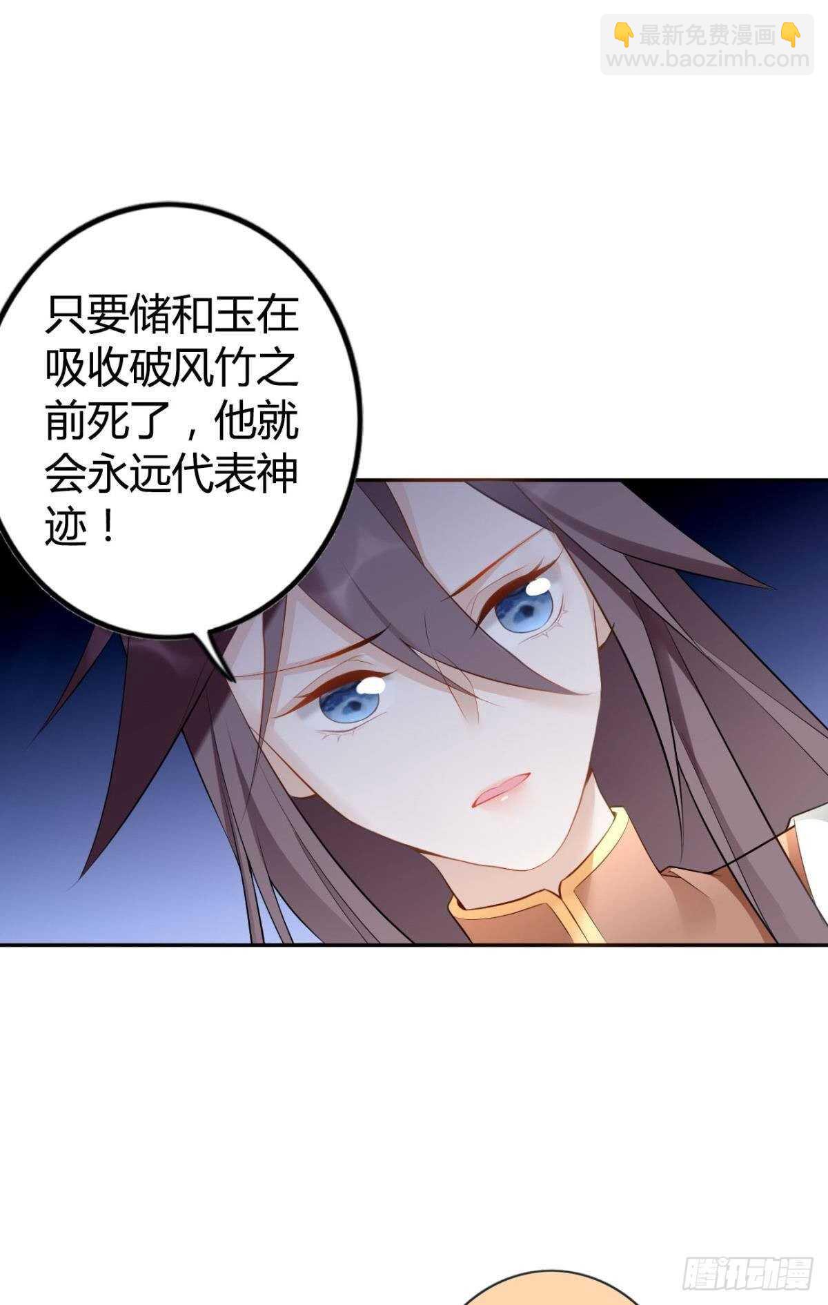 73 杀死&ldquo;神迹&rdquo;-第79话