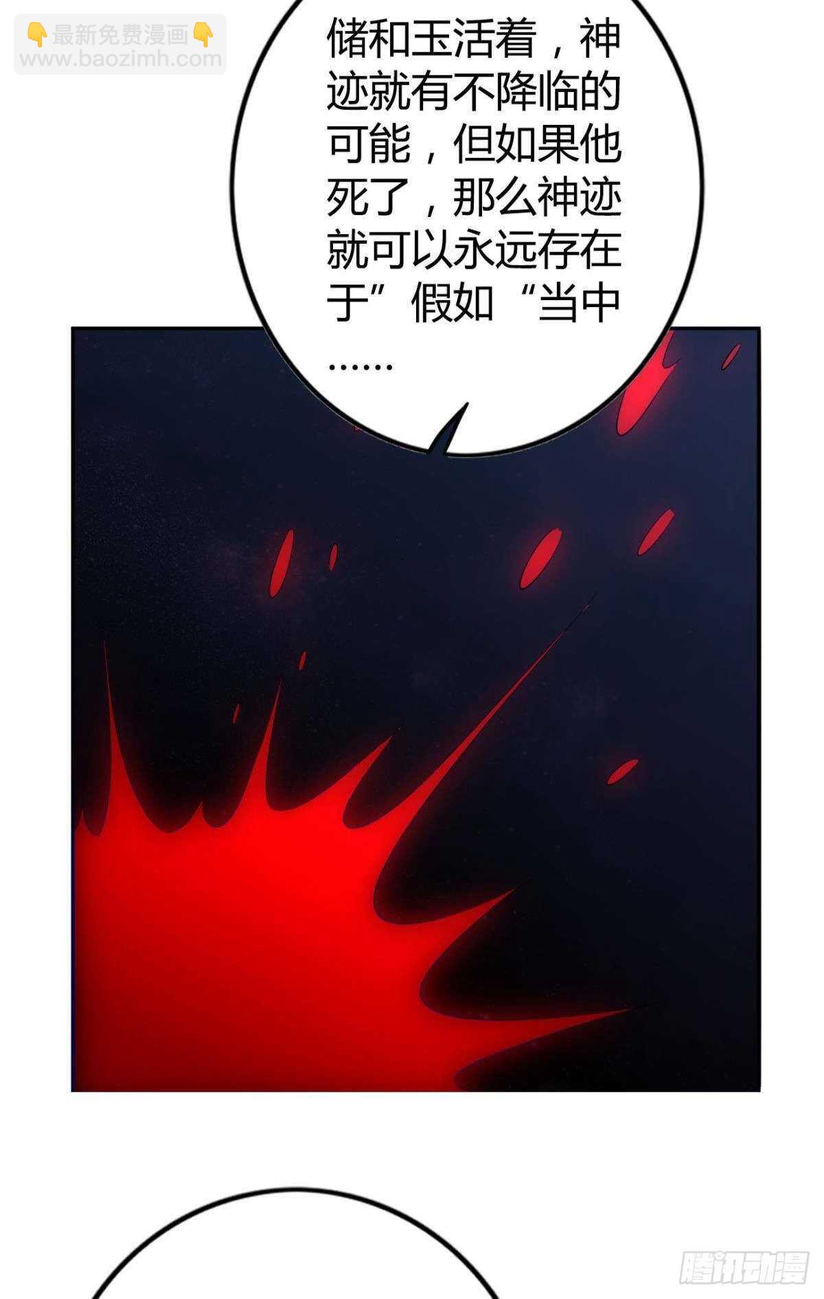 73 杀死&ldquo;神迹&rdquo;-第79话