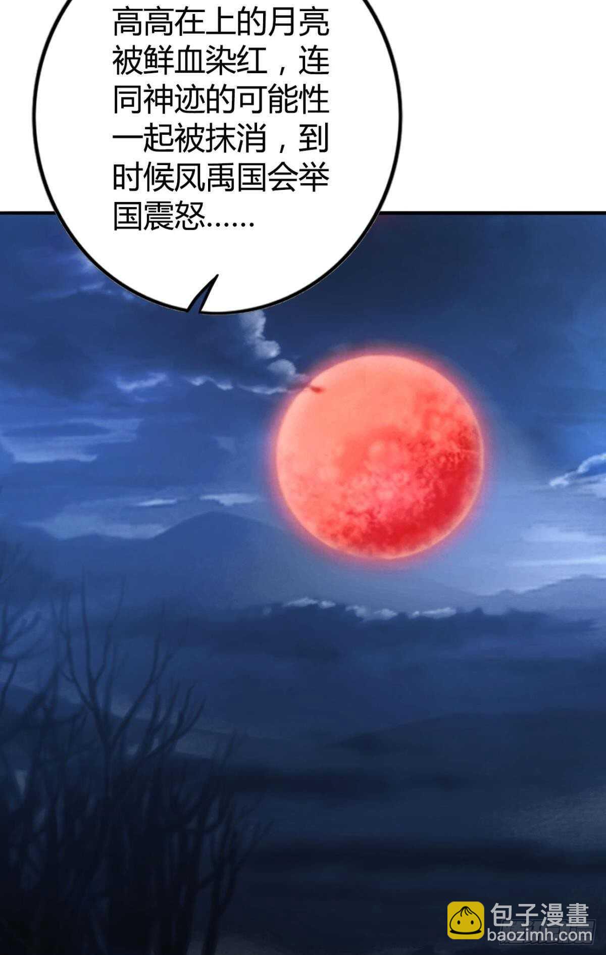 73 杀死&ldquo;神迹&rdquo;-第79话