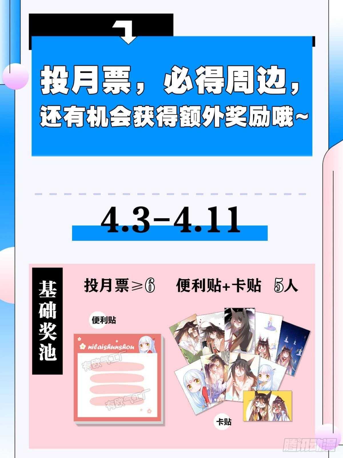 73 杀死&ldquo;神迹&rdquo;-第79话