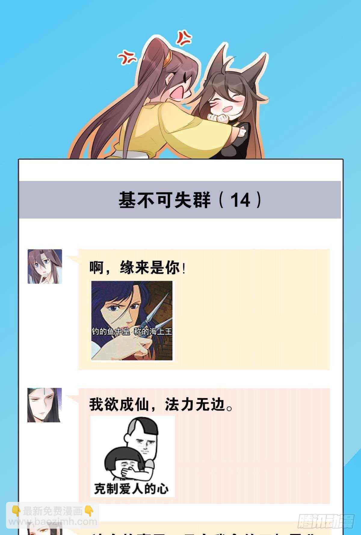 73 杀死&ldquo;神迹&rdquo;-第79话