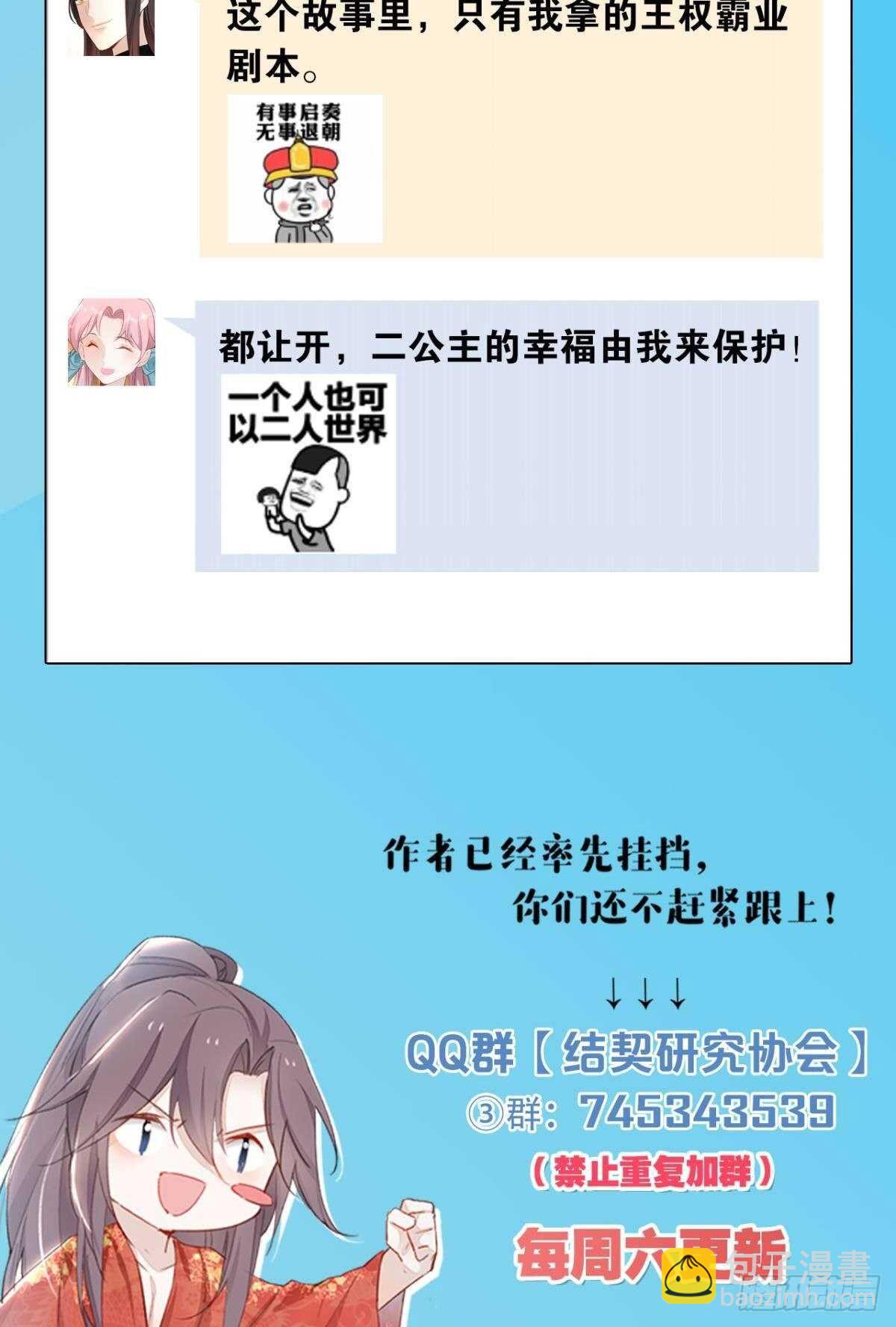 73 杀死&ldquo;神迹&rdquo;-第79话