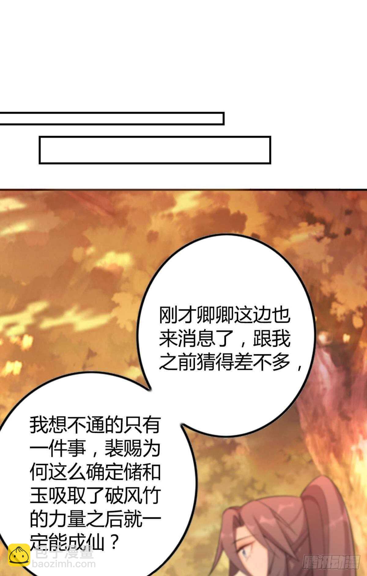 73 杀死&ldquo;神迹&rdquo;-第79话