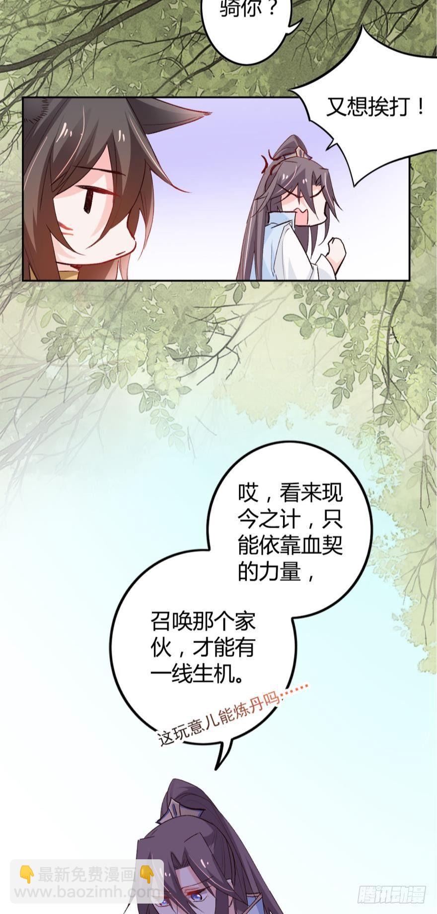 08 获得力量的方式-第9话