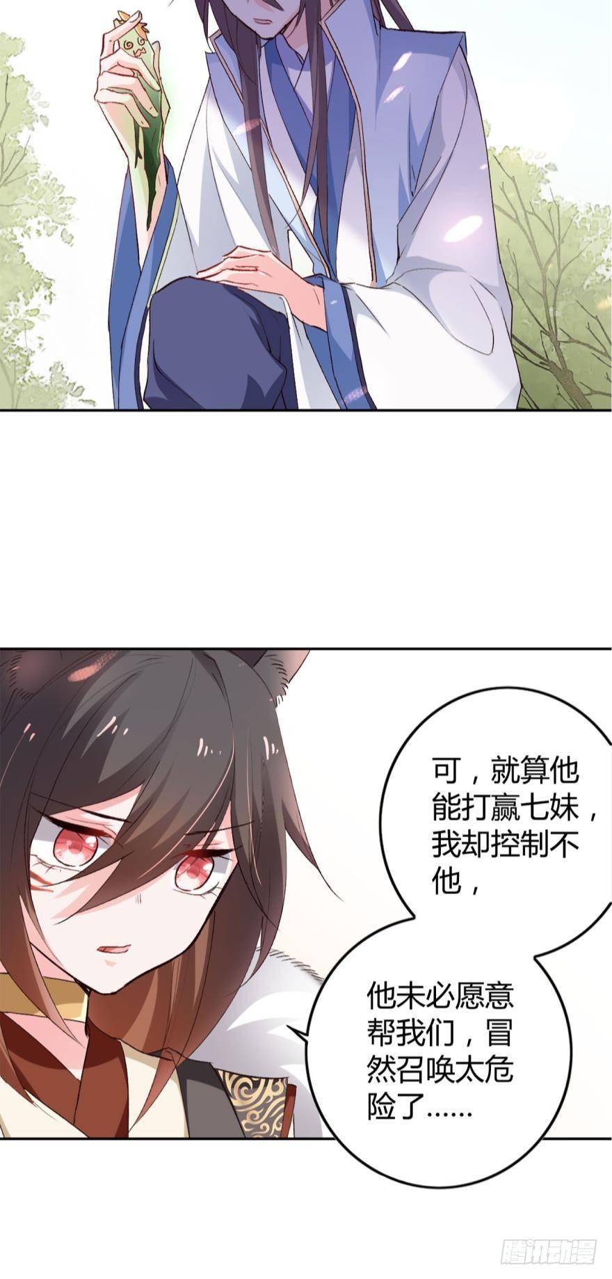 08 获得力量的方式-第9话