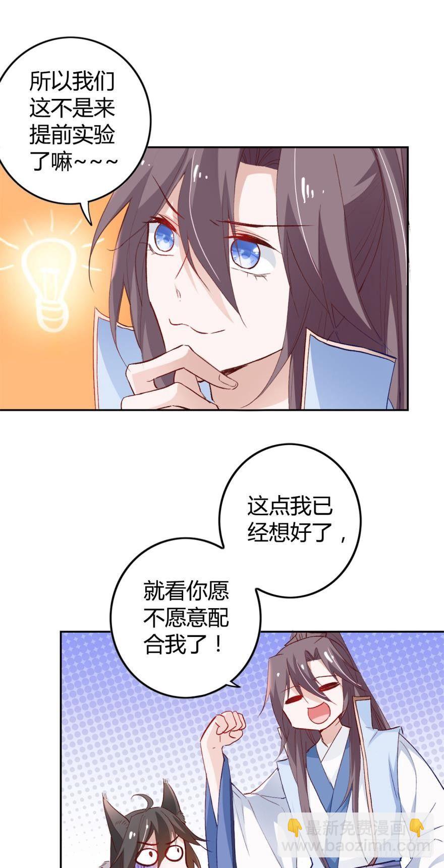 08 获得力量的方式-第9话