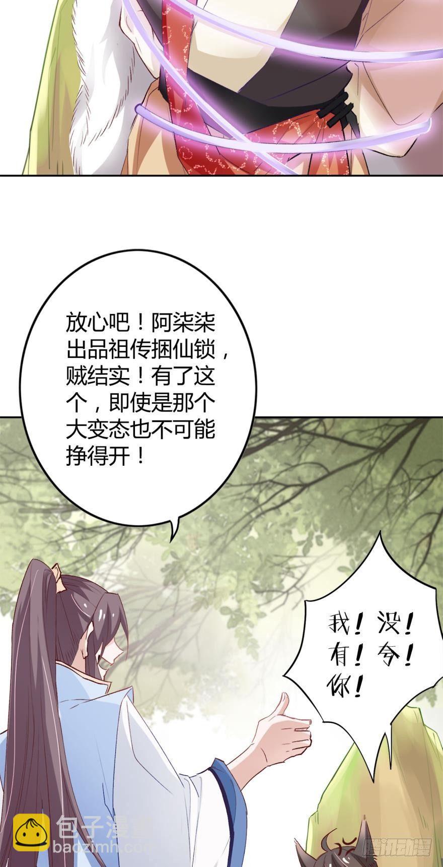 08 获得力量的方式-第9话