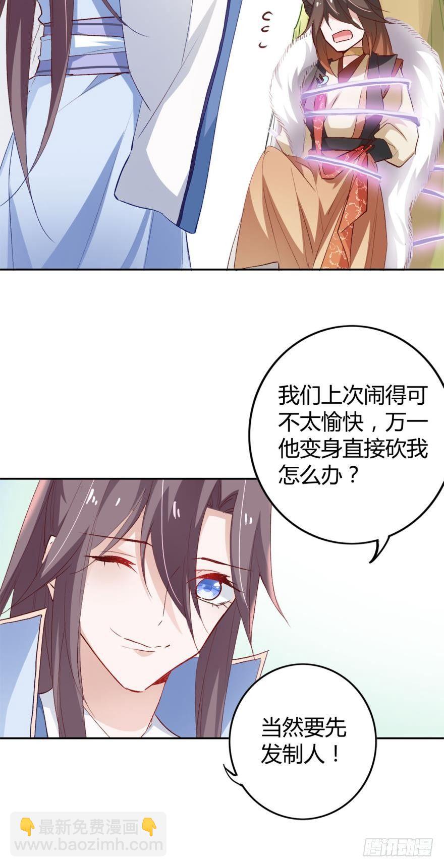 08 获得力量的方式-第9话