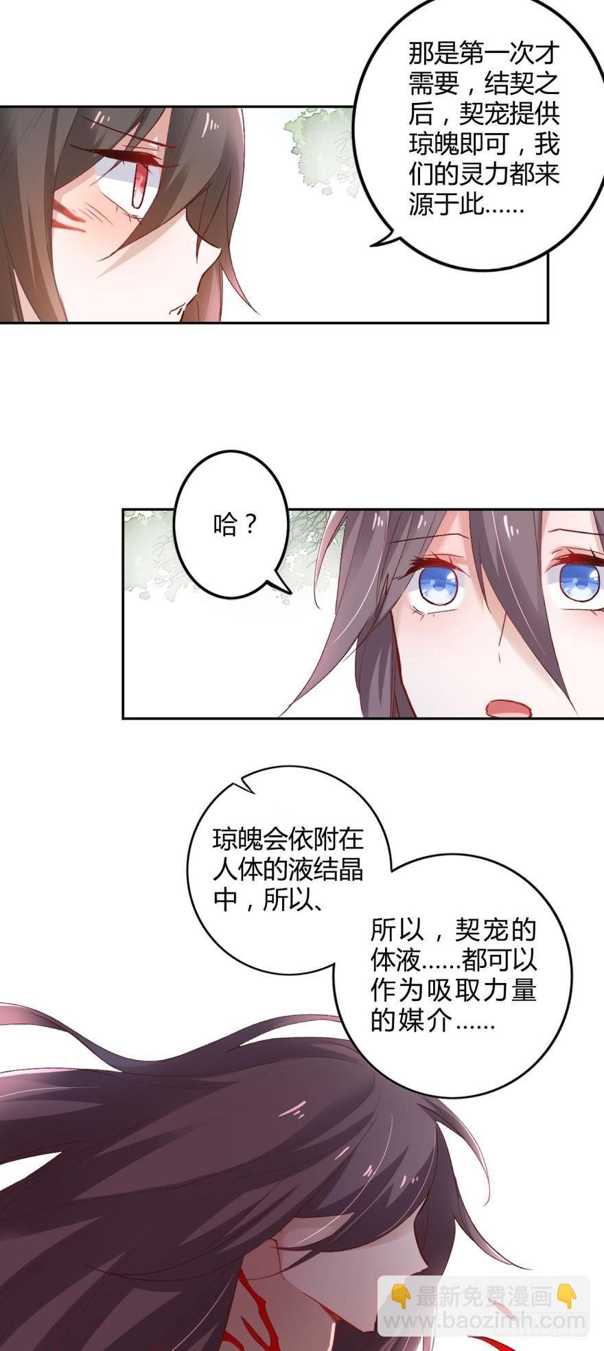08 获得力量的方式-第9话