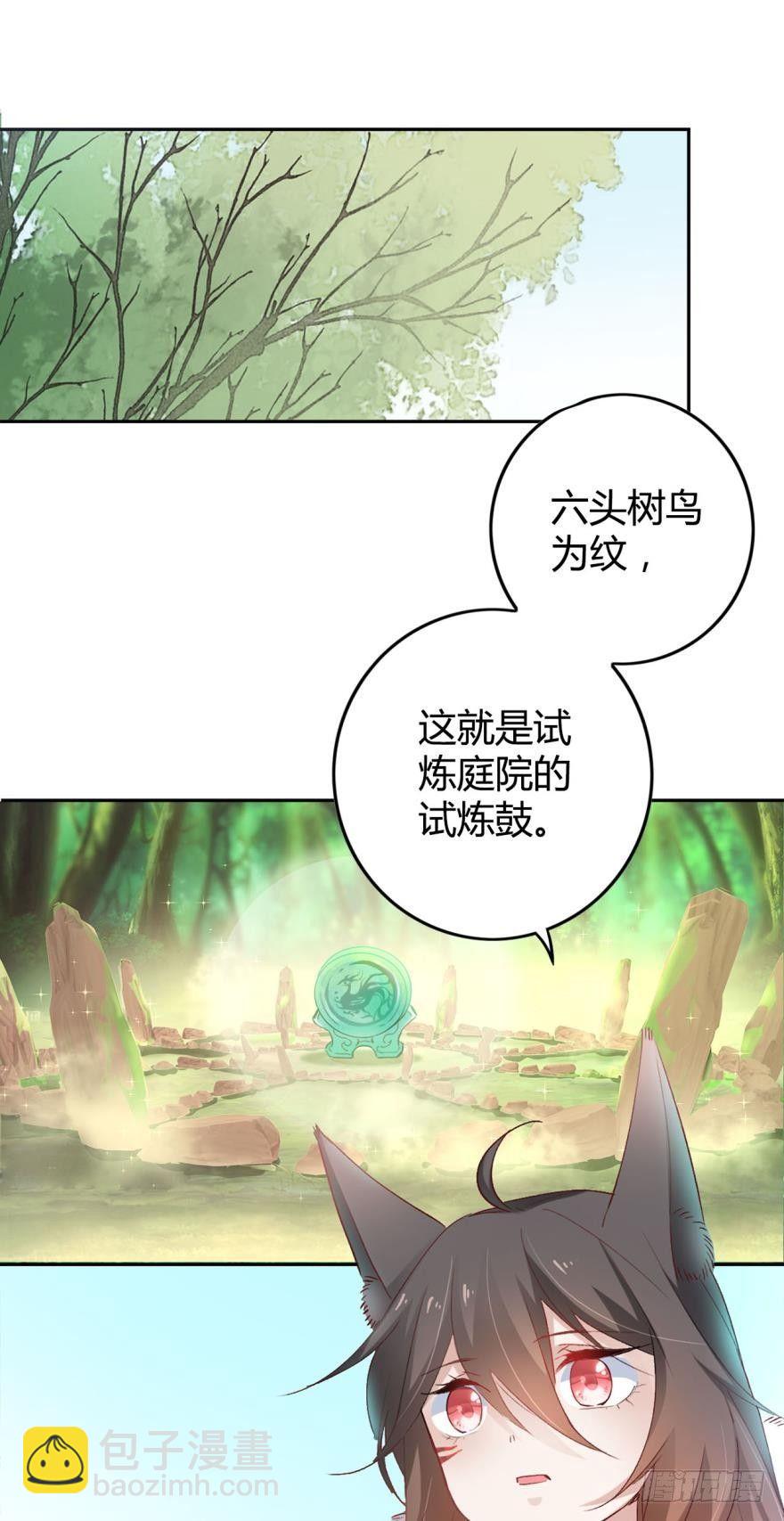 08 获得力量的方式-第9话