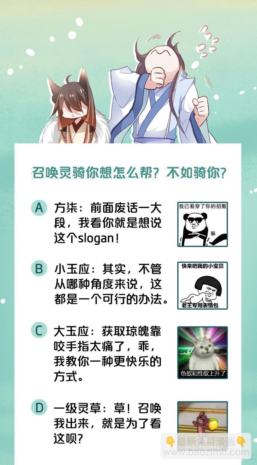 08 获得力量的方式-第9话