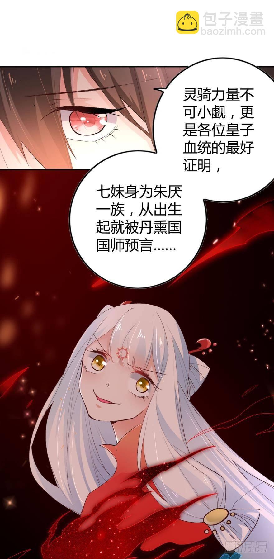 08 获得力量的方式-第9话