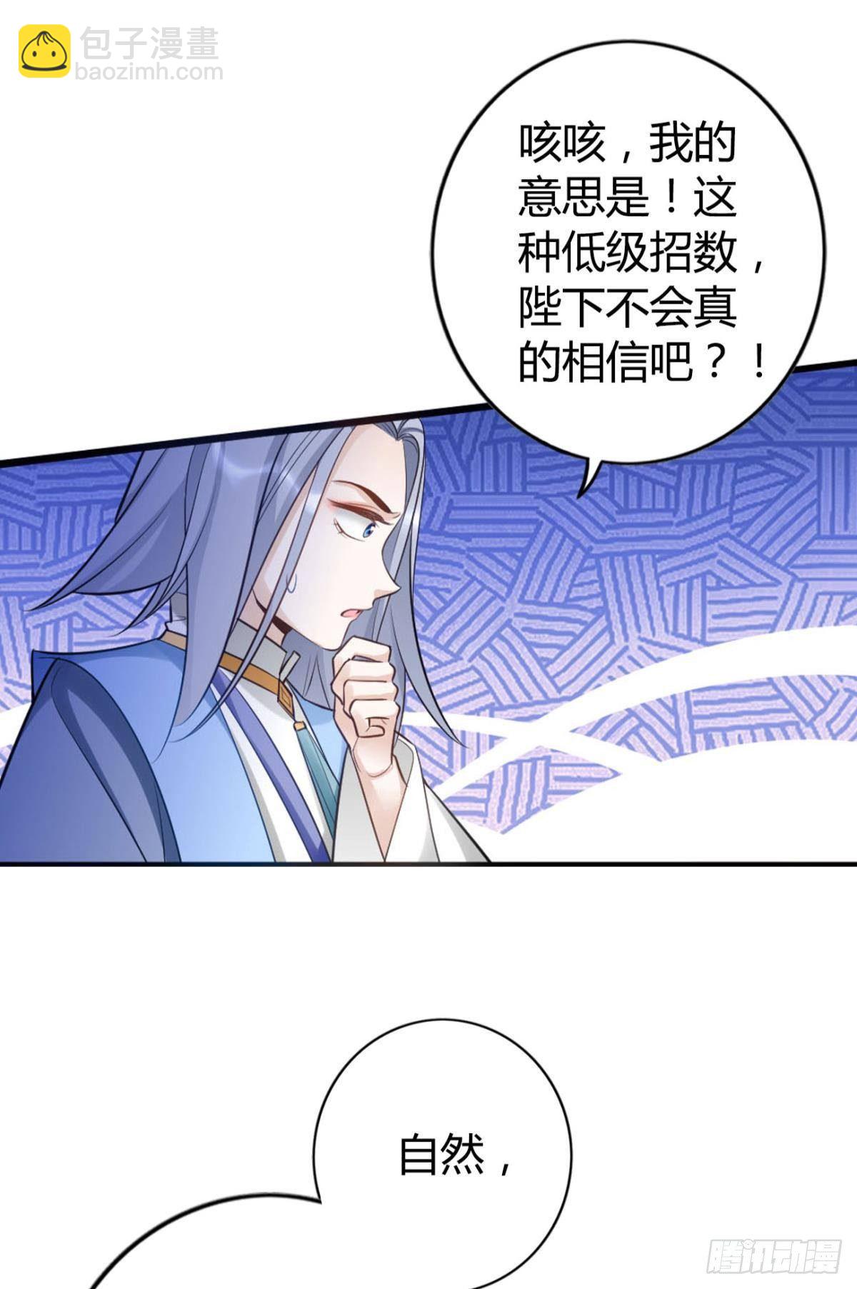 75 蓝月之夜-第81话