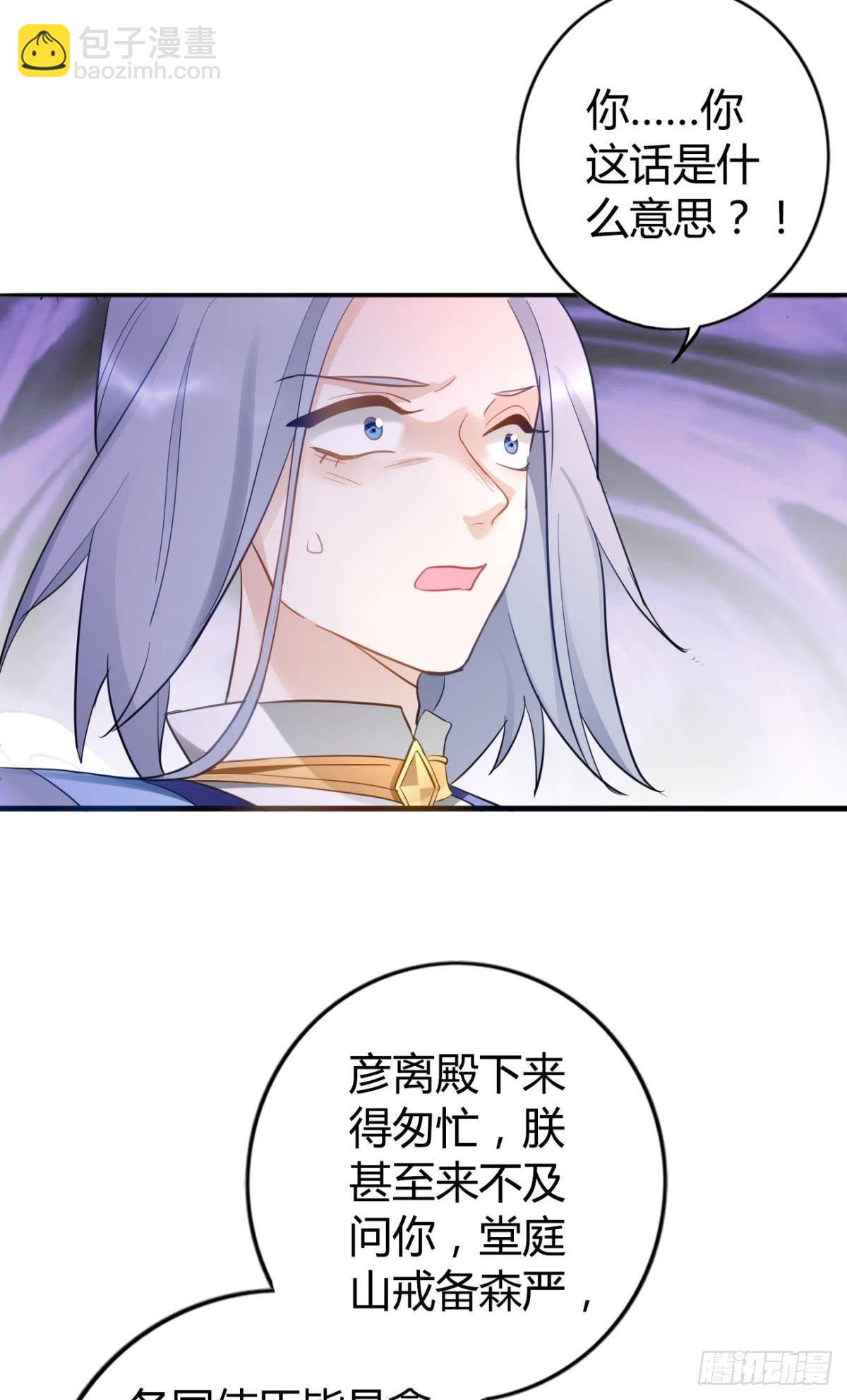 75 蓝月之夜-第81话