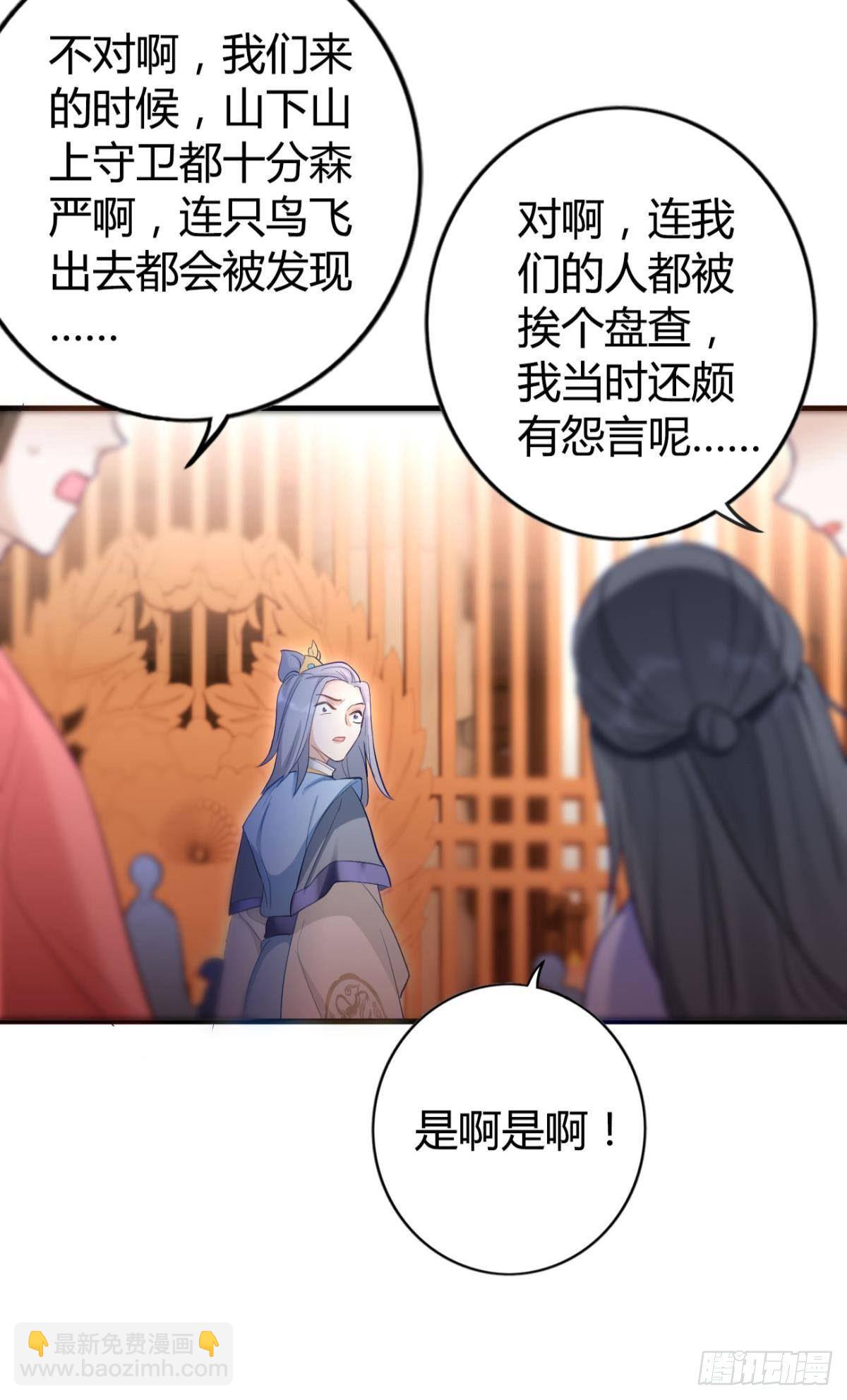 75 蓝月之夜-第81话