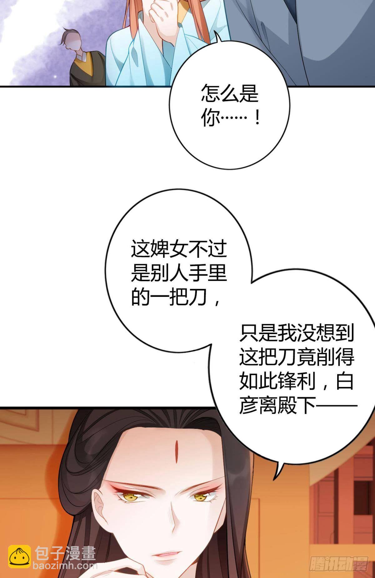 75 蓝月之夜-第81话
