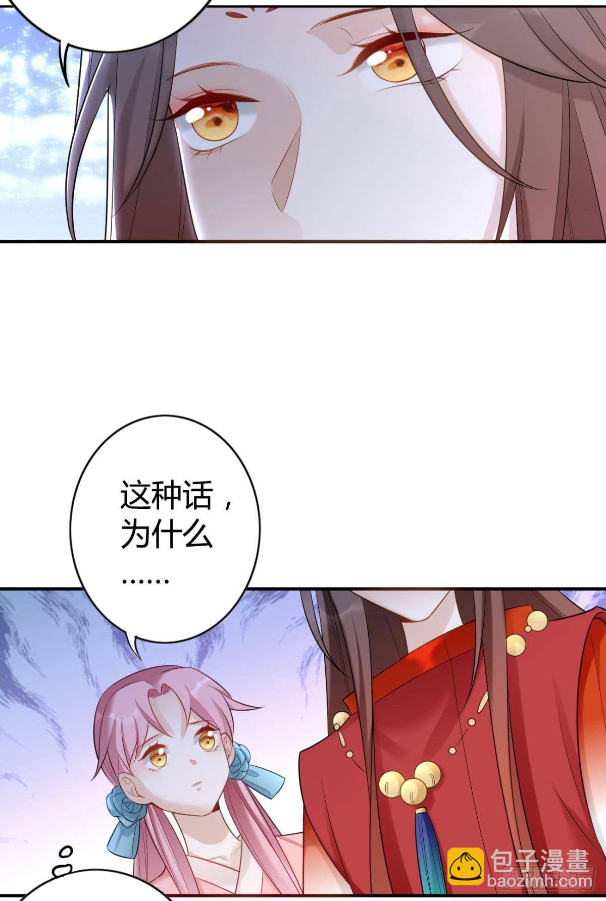 77 引人注目-第83话