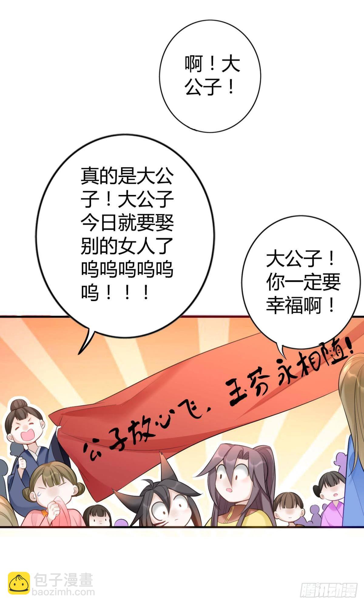 77 引人注目-第83话