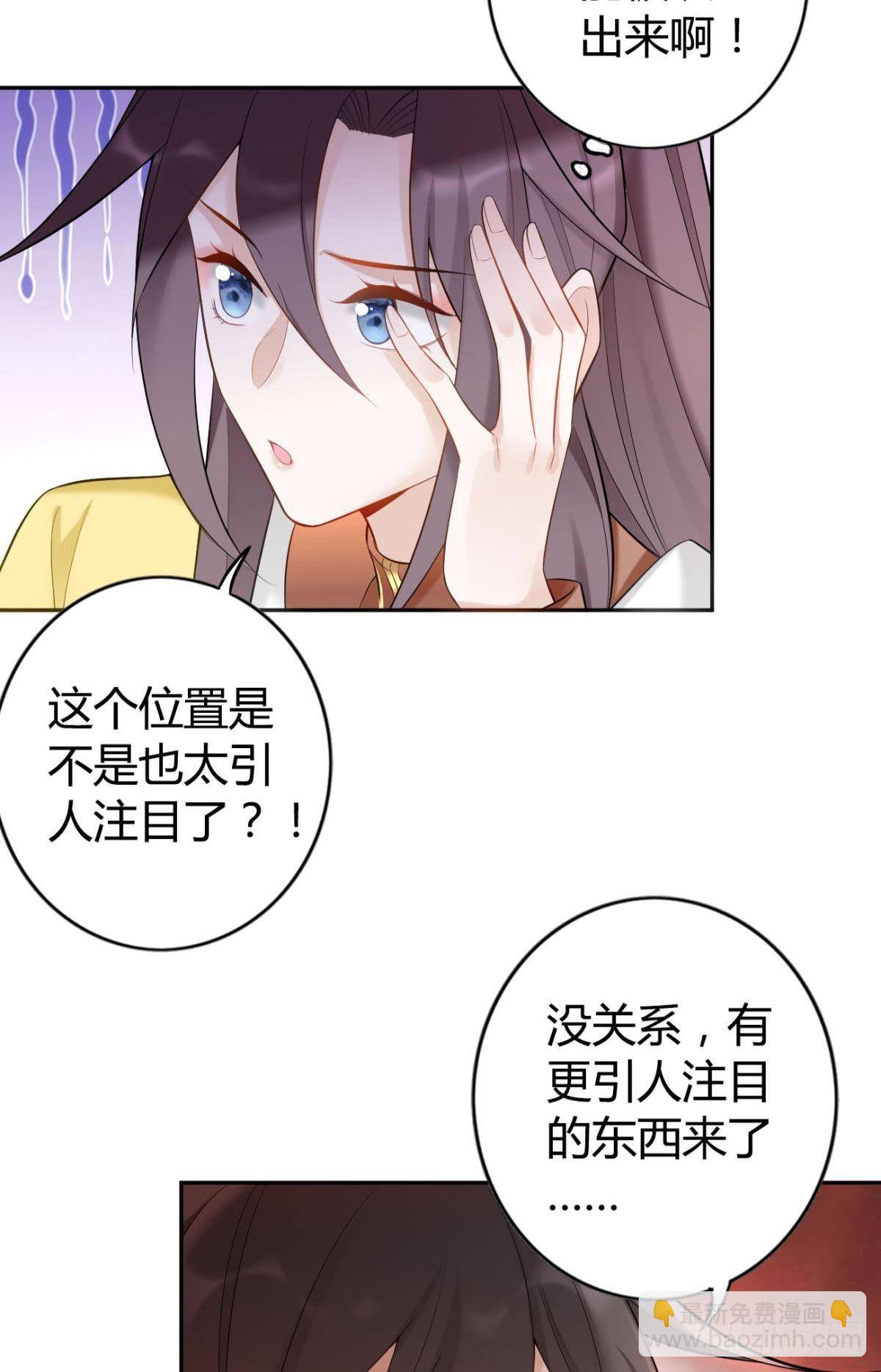 77 引人注目-第83话