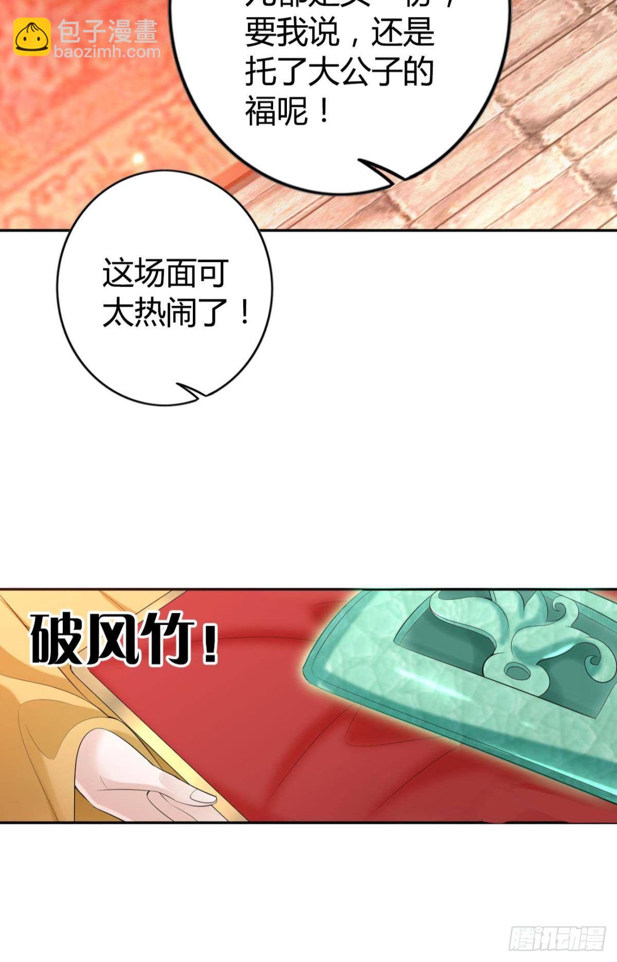 77 引人注目-第83话
