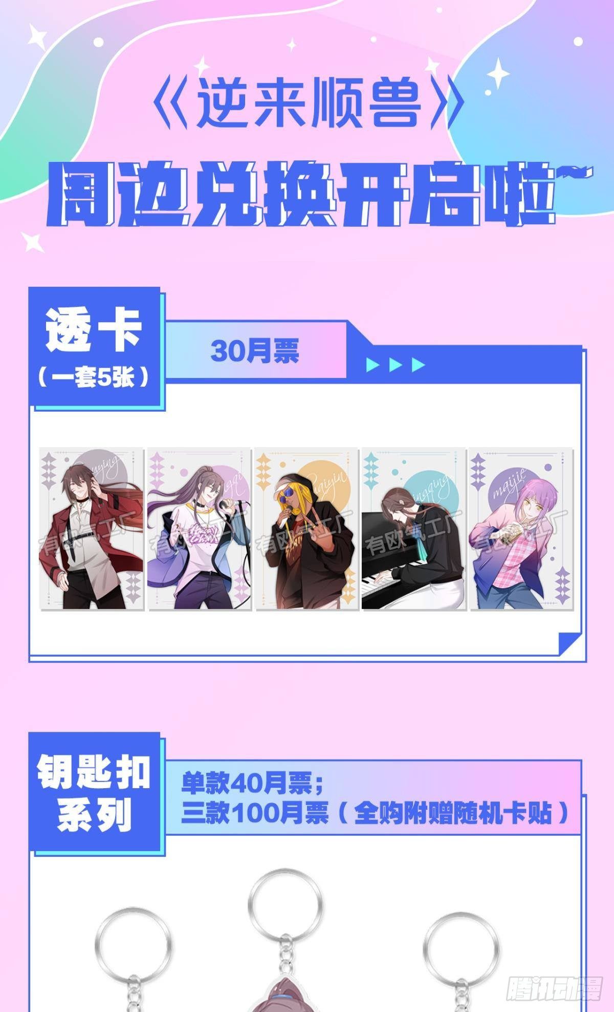 77 引人注目-第83话