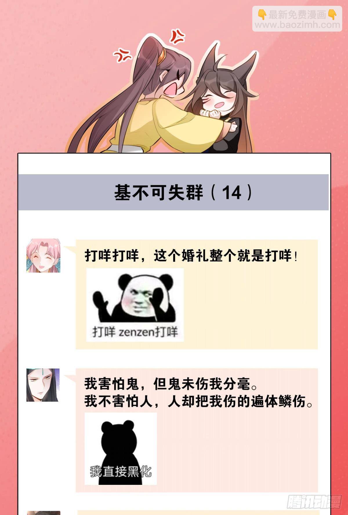 77 引人注目-第83话