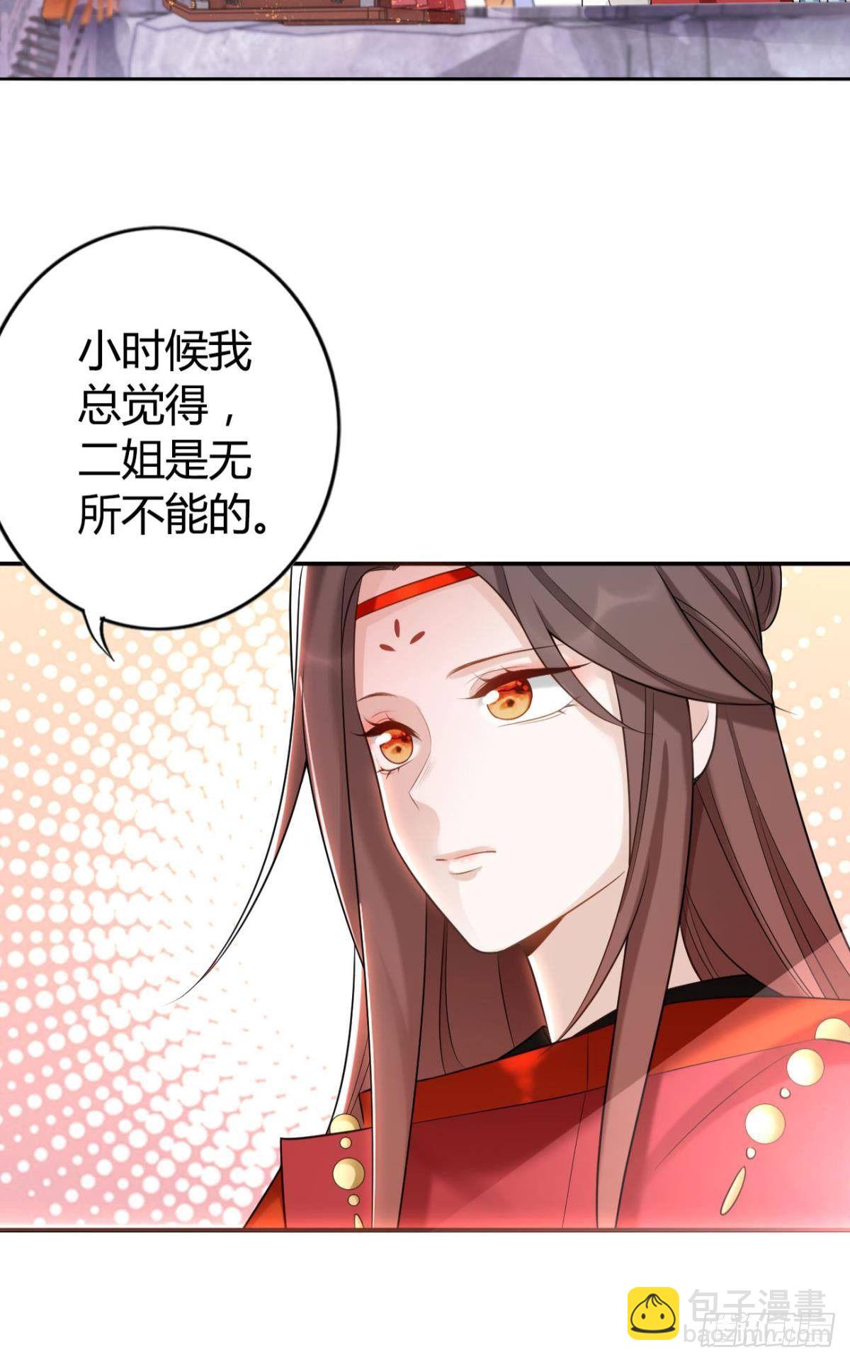 77 引人注目-第83话