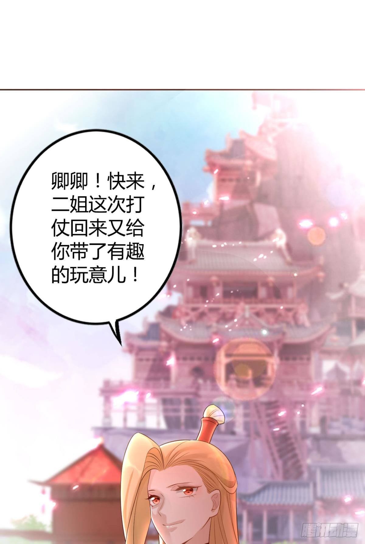 77 引人注目-第83话