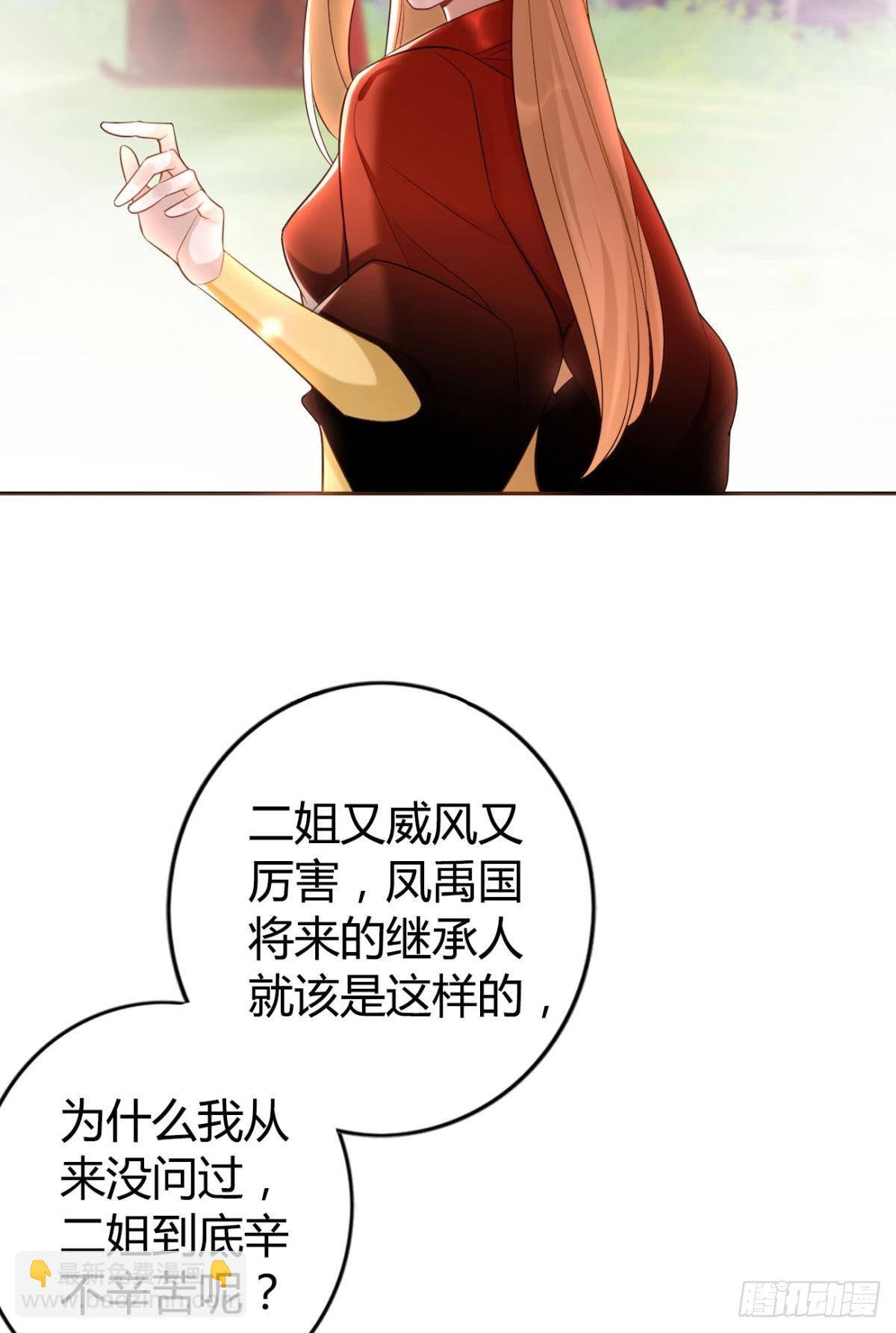 77 引人注目-第83话