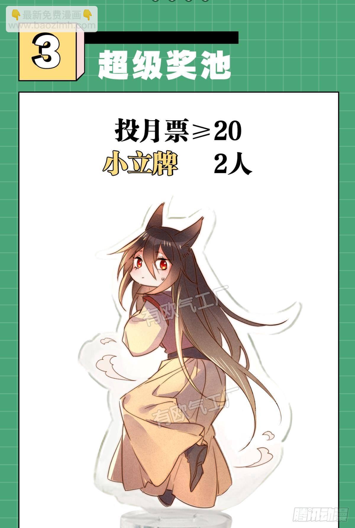79 遇害！-第85话