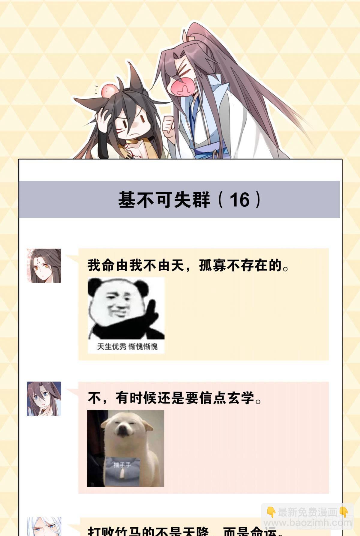 79 遇害！-第85话