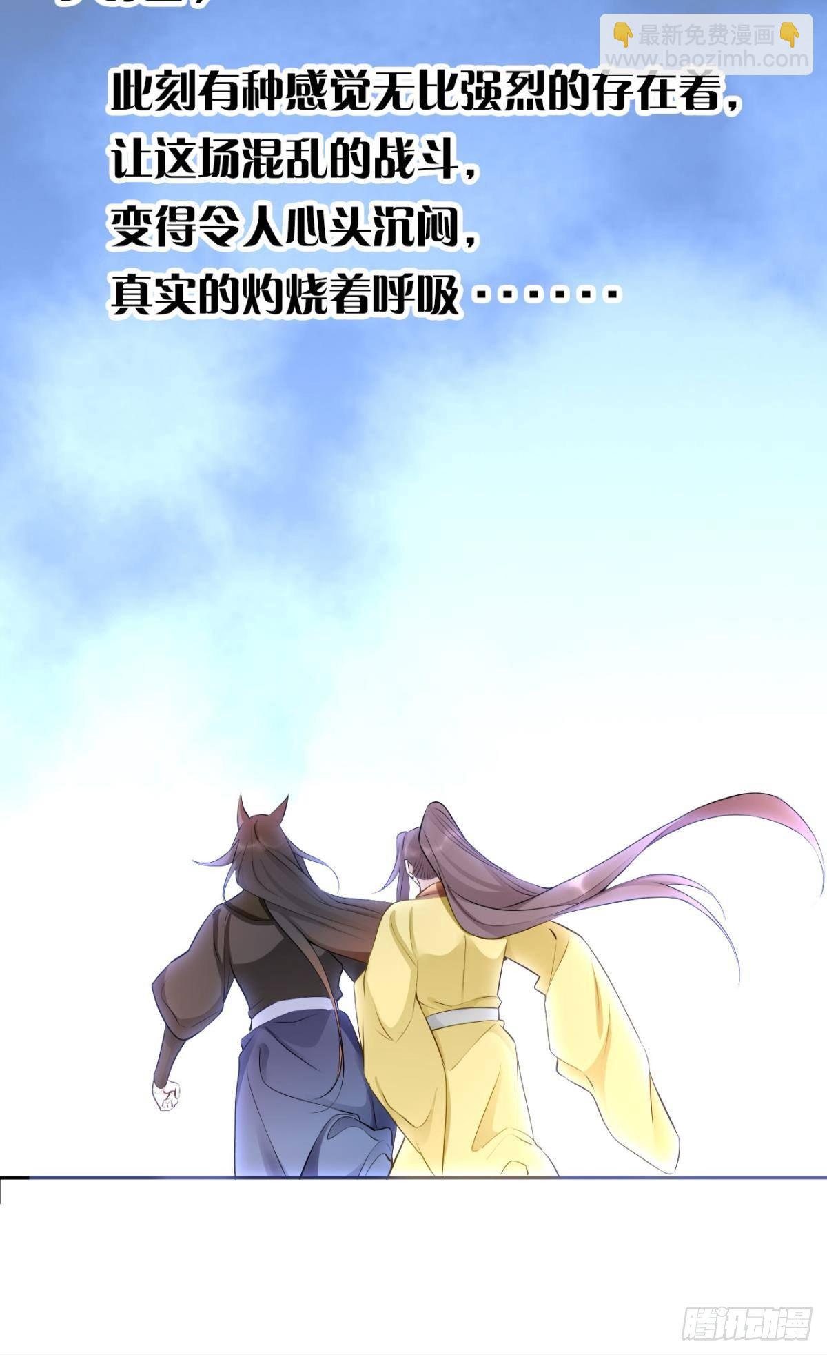 81 不甘的怒火-第87话
